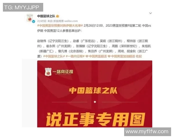 中国男篮对决伊朗队精彩瞬间回顾与赛后分析 中国男篮对决伊朗队精彩瞬间回顾与赛后分析